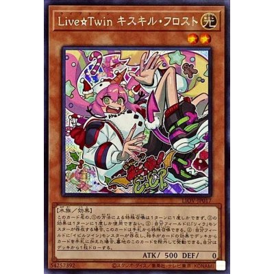 〔状態B〕LiveTwinキスキルフロスト【シークレット】{LIOV-JP017}《モンスター》
