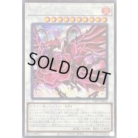 〔状態B〕ブラッドローズドラゴン【シークレット】{LIOV-JP035}《シンクロ》