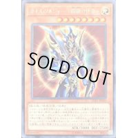 カオスソルジャー開闢の使者【レア】{LVP2-JP003}《モンスター》