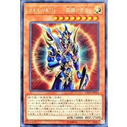 画像1: カオスソルジャー開闢の使者【レア】{LVP2-JP003}《モンスター》