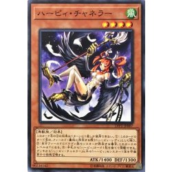 画像1: ハーピィチャネラー【ノーマル】{LVP2-JP007}《モンスター》