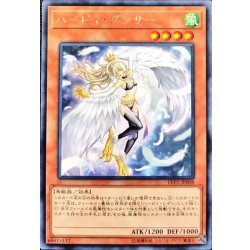 画像1: ハーピィダンサー【レア】{LVP2-JP008}《モンスター》