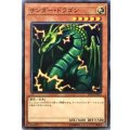 サンダードラゴン【ノーマル】{LVP2-JP013}《モンスター》