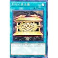 封印の黄金櫃【レア】{LVP2-JP015}《魔法》