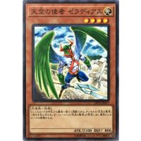天空の使者ゼラディアス【ノーマル】{LVP2-JP017}《モンスター》