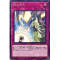 神の通告【レア】{LVP2-JP020}《罠》