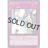 〔状態B〕神の通告【レア】{LVP2-JP020}《罠》