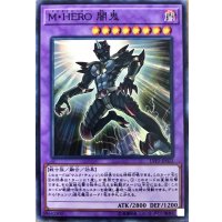 MHERO闇鬼【ノーマル】{LVP2-JP022}《融合》