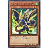 ドラグニティファランクス【ノーマル】{LVP2-JP034}《モンスター》