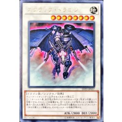 画像1: スクラップドラゴン【レア】{LVP2-JP037}《シンクロ》