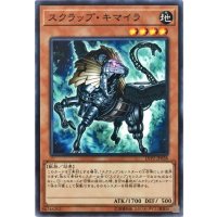 スクラップキマイラ【ノーマル】{LVP2-JP038}《モンスター》