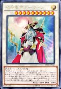 極神聖帝オーディン【レア】{LVP2-JP042}《シンクロ》