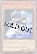 極星天ヴァナディース【スーパー】{EXP4-JP032}《モンスター》