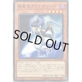 極星天ヴァナディース【スーパー】{EXP4-JP032}《モンスター》