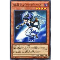 極星天ヴァナディース【ノーマル】{LVP2-JP044}《モンスター》