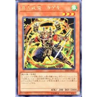 〔状態B〕真六武衆カゲキ【レア】{LVP2-JP047}《モンスター》