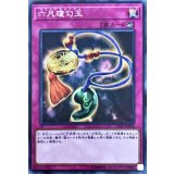 六尺瓊勾玉【ノーマル】{LVP2-JP050}《罠》