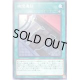 機関連結【ノーマル】{LVP2-JP054}《魔法》