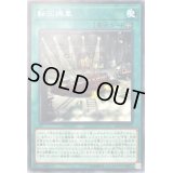 〔状態B〕転回操車【ノーマル】{LVP2-JP055}《魔法》