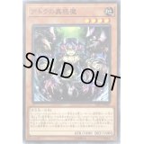 アトラの蟲惑魔【ノーマル】{LVP2-JP062}《モンスター》