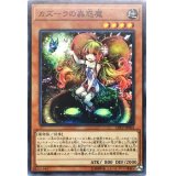 〔状態B〕カズーラの蟲惑魔【ノーマル】{LVP2-JP064}《モンスター》