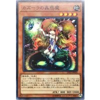 〔状態B〕カズーラの蟲惑魔【ノーマル】{LVP2-JP064}《モンスター》
