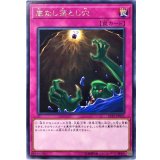 底なし落とし穴【レア】{LVP2-JP065}《罠》