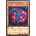 DDネクロスライム【ノーマル】{LVP2-JP069}《モンスター》