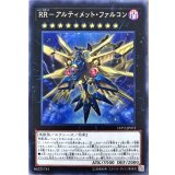 〔状態A-〕RRアルティメットファルコン【レア】{LVP2-JP072}《エクシーズ》