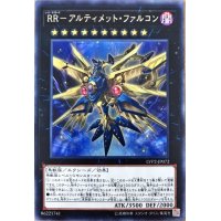 RRアルティメットファルコン【レア】{LVP2-JP072}《エクシーズ》
