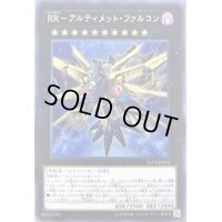 〔状態A-〕RRアルティメットファルコン【レア】{LVP2-JP072}《エクシーズ》
