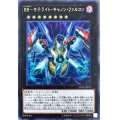 〔状態A-〕RRサテライトキャノンファルコン【レア】{LVP2-JP073}《エクシーズ》