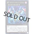 〔状態A-〕RRサテライトキャノンファルコン【レア】{LVP2-JP073}《エクシーズ》