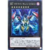 〔状態A-〕RRサテライトキャノンファルコン【レア】{LVP2-JP073}《エクシーズ》