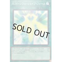 〔状態B〕RUMソウルシェイブフォース【ノーマル】{LVP2-JP075}《魔法》