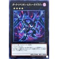 〔状態A-〕ダークリベリオンエクシーズドラゴン【レア】{LVP2-JP077}《エクシーズ》