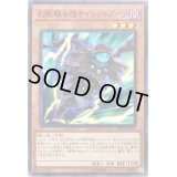 〔状態B〕幻影騎士団サイレントブーツ【ノーマル】{LVP2-JP079}《モンスター》