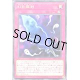 〔状態B〕幻影霧剣【レア】{LVP2-JP080}《罠》