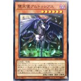 堕天使アムドゥシアス【ノーマル】{LVP2-JP093}《モンスター》