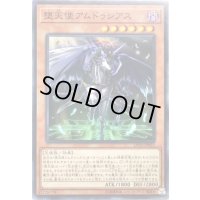 堕天使アムドゥシアス【ノーマル】{LVP2-JP093}《モンスター》