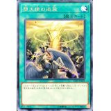 堕天使の追放【レア】{LVP2-JP094}《魔法》