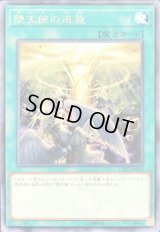 堕天使の追放【レア】{LVP2-JP094}《魔法》