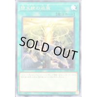 〔状態B〕堕天使の追放【レア】{LVP2-JP094}《魔法》
