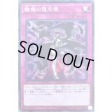 魅惑の堕天使【ノーマル】{LVP2-JP095}《罠》