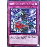 魔弾ダンシングニードル【ノーマル】{LVP2-JP100}《罠》