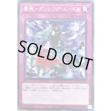 魔弾ダンシングニードル【ノーマル】{LVP2-JP100}《罠》