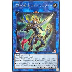 画像1: 〔状態A-〕混沌の戦士カオスソルジャー【シークレット】{LVP2-JP001}《リンク》