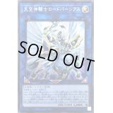 〔状態B〕天空神騎士ロードパーシアス【シークレット】{LVP2-JP016}《リンク》
