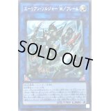 〔状態B〕エーリアンソルジャーMフレーム【シークレット】{LVP2-JP026}《リンク》