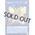 〔状態B〕極星天グルヴェイグ【シークレット】{LVP2-JP041}《リンク》